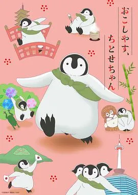 猪猪侠之英雄猪少年