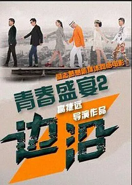 巴比伦柏林 第三季