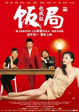 蠢贼两三只